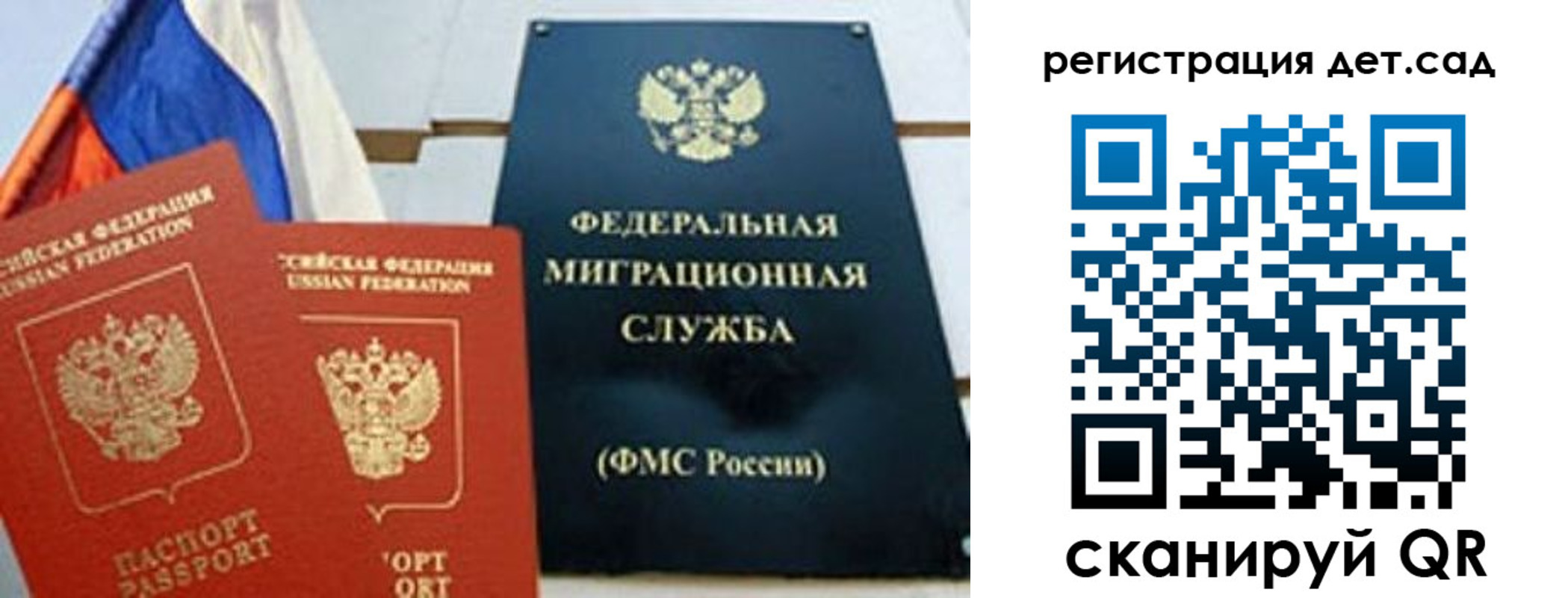 прописка паспорт в Мурино