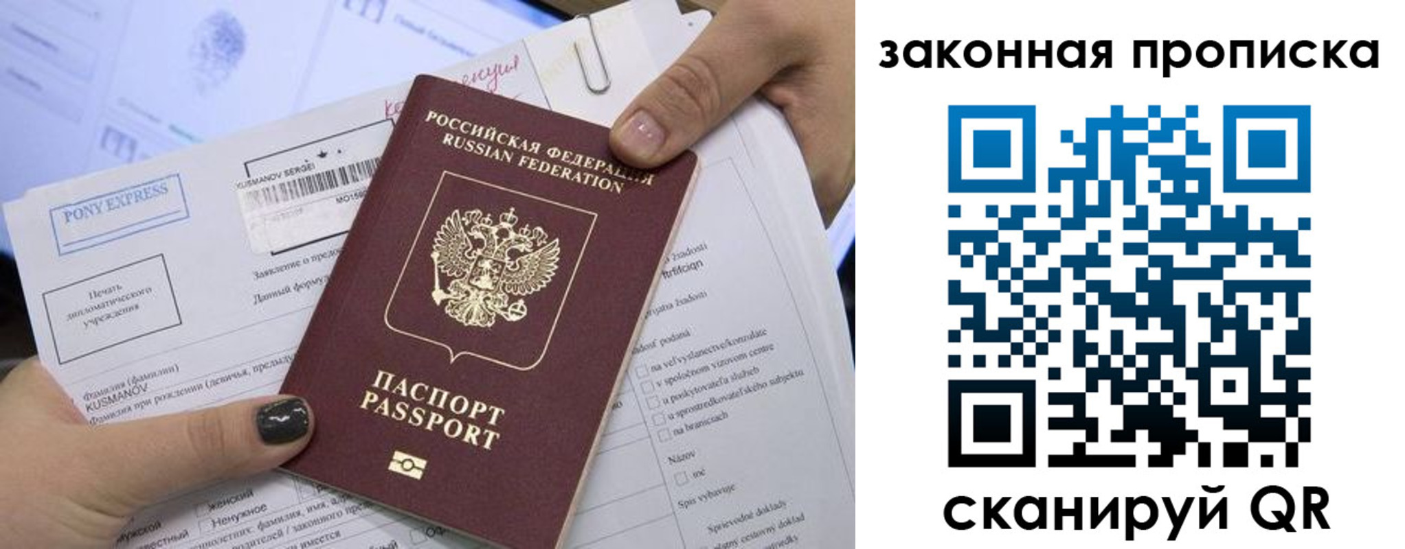 прописка иностранных граждан в Мурино