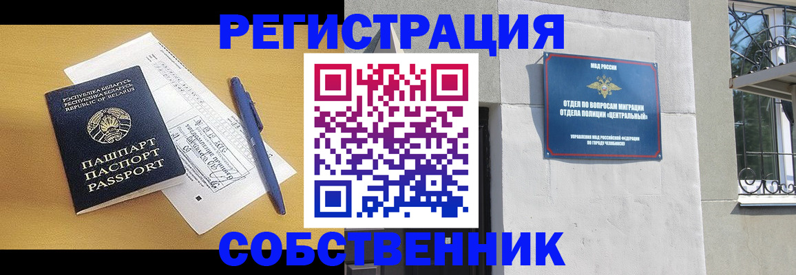 прописка для кредита в Мурино